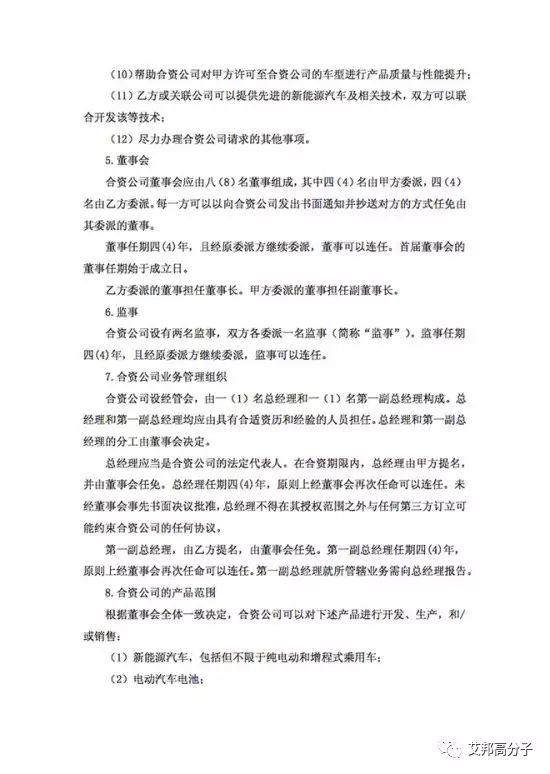 江淮大眾合資60億，布局新能源汽車(chē)