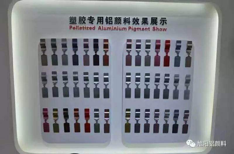艾邦高分子橡塑展名企有約-免噴涂顏料旭陽