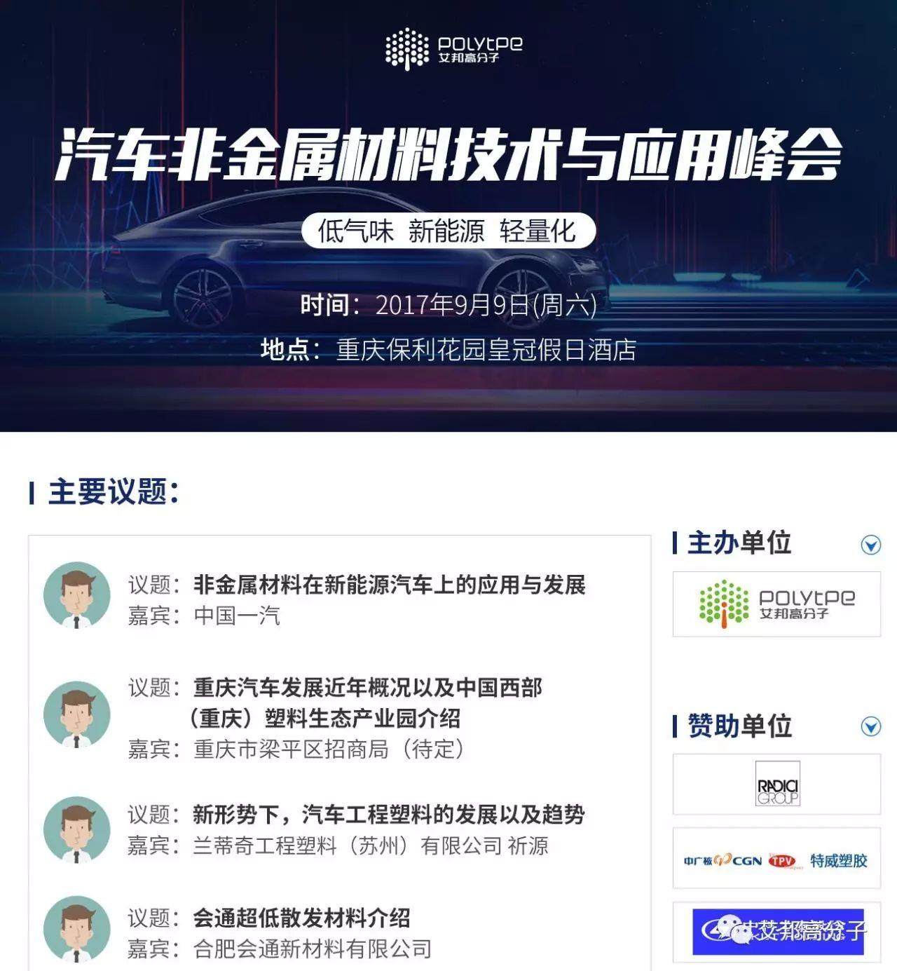 硅灰石在聚丙烯（PP）塑料改性方面的應用研究