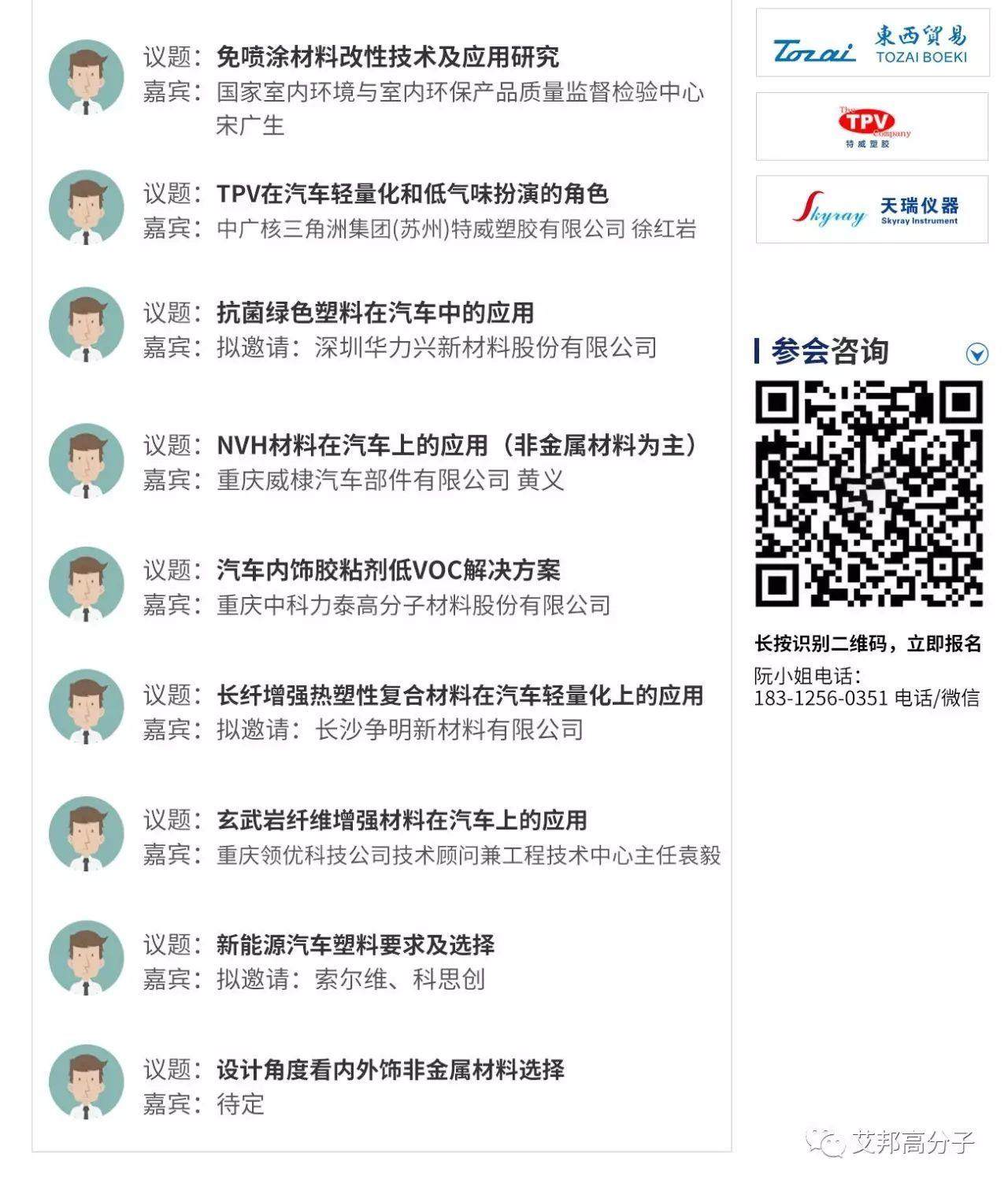 硅灰石在聚丙烯（PP）塑料改性方面的應用研究
