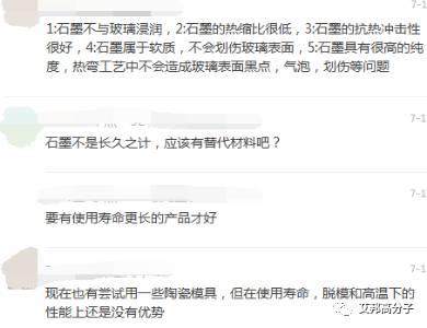 手機3D玻璃相關技術10問10答，伯恩、藍思等參與討論（第1期）