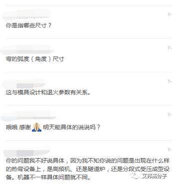手機3D玻璃相關技術10問10答，伯恩、藍思等參與討論（第1期）