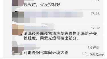 手機3D玻璃相關技術10問10答，伯恩、藍思等參與討論（第1期）