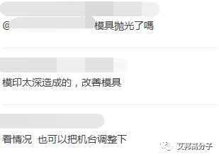 手機3D玻璃相關技術10問10答，伯恩、藍思等參與討論（第1期）