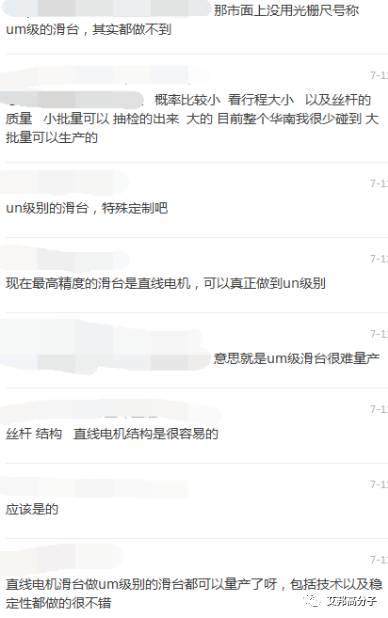 手機3D玻璃相關技術10問10答，伯恩、藍思等參與討論（第1期）