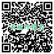 第二届长纤增强复合材料及汽车轻量化论坛（10月20日）