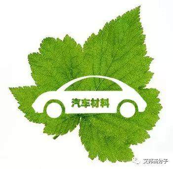 減少汽車VOCs,這幾種材料與工藝將被替代