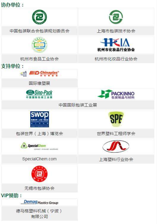 厲害了！娃哈哈董事長宗慶后都來了！450+包裝行業大咖8月3日齊聚杭州西溪喜來登，你報名了嗎？