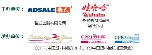 厲害了！娃哈哈董事長宗慶后都來了！450+包裝行業大咖8月3日齊聚杭州西溪喜來登，你報名了嗎？