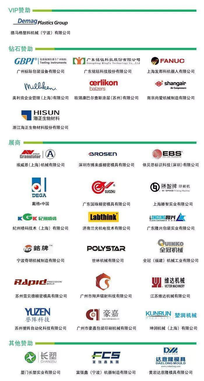 厲害了！娃哈哈董事長宗慶后都來了！450+包裝行業大咖8月3日齊聚杭州西溪喜來登，你報名了嗎？