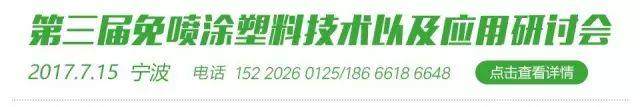 TPV市场：国内汽车使用比例相对偏低，市场容量不大，需要大家一起呵护