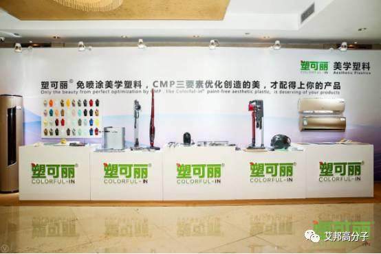 做好免噴涂塑料真不是喊口號，基礎研究才能促進創新與發展
