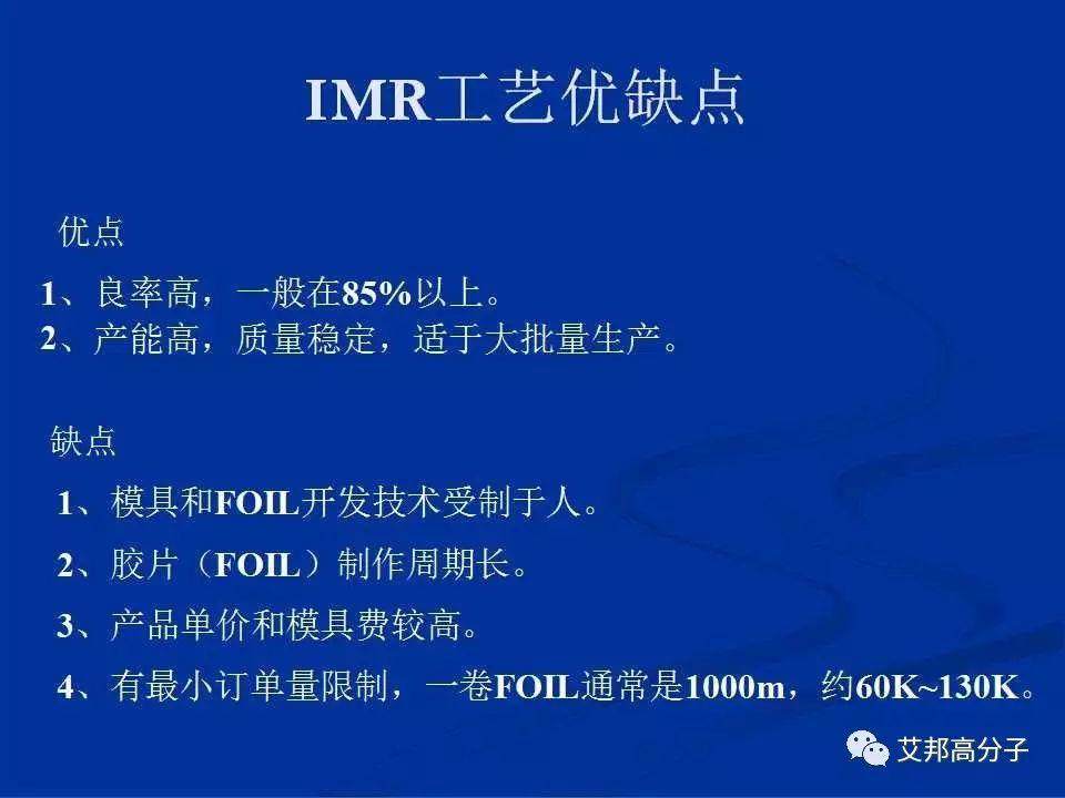 IMD|IMR|OMD|OMF 等工艺在手机应用不要再分不清了！