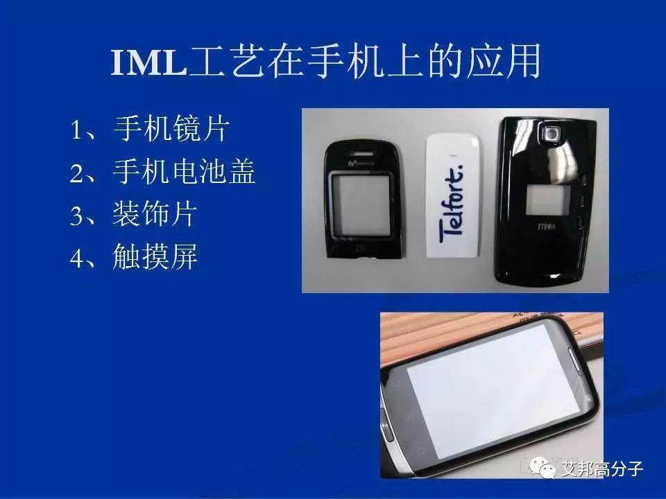 IMD|IMR|OMD|OMF 等工艺在手机应用不要再分不清了！