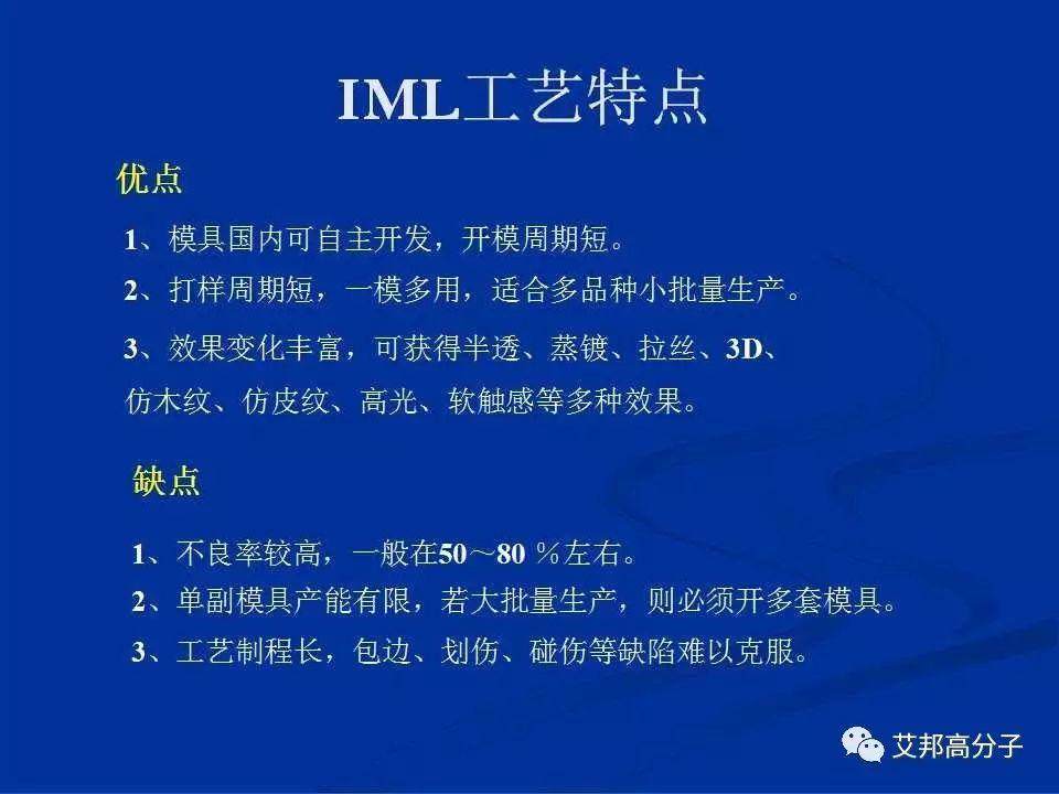 IMD|IMR|OMD|OMF 等工艺在手机应用不要再分不清了！