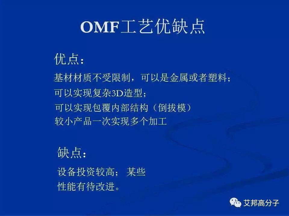 IMD|IMR|OMD|OMF 等工艺在手机应用不要再分不清了！