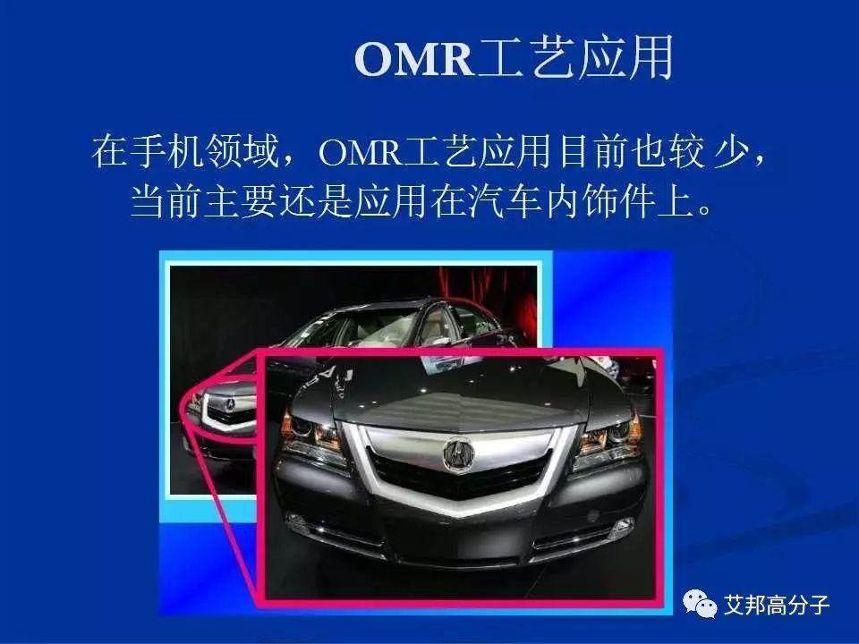 IMD|IMR|OMD|OMF 等工艺在手机应用不要再分不清了！