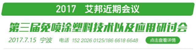 技术干货：动力电池怎么选塑料？