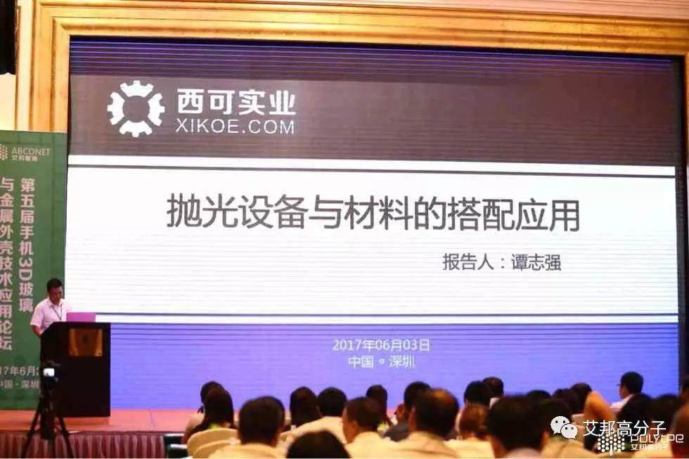 西可首次發布：3D曲面玻璃拋光實戰手冊