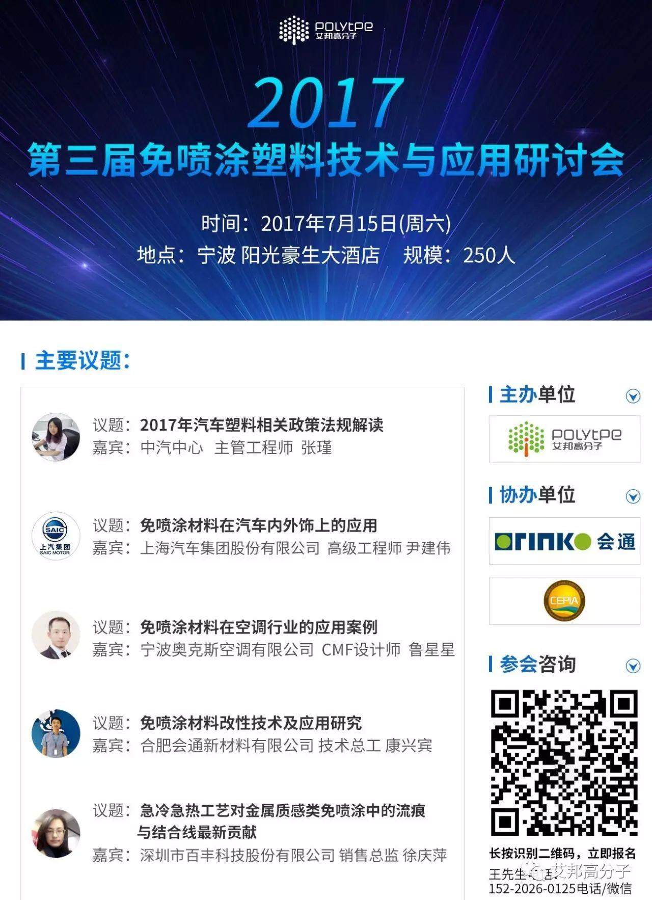 迎接汽車內外飾免噴涂材料的千億大蛋糕，Are you ready！