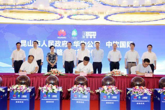 刚刚，华为投资昆山定了！2017知名企业在昆动作频频...全国都羡慕
