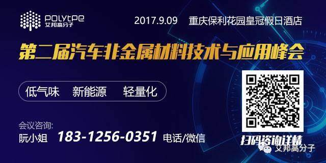 汽车“热管理”跟高温尼龙有啥关系？