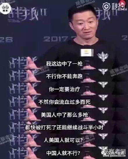 你們去二刷戰狼2吧，我去給吳京買部防水手機