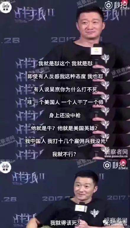 你們去二刷戰狼2吧，我去給吳京買部防水手機