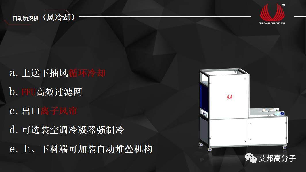 【视频】手机3D玻璃的喷墨、曝光显影全制程首次发布