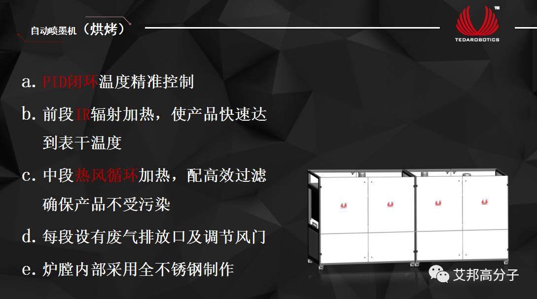 【视频】手机3D玻璃的喷墨、曝光显影全制程首次发布