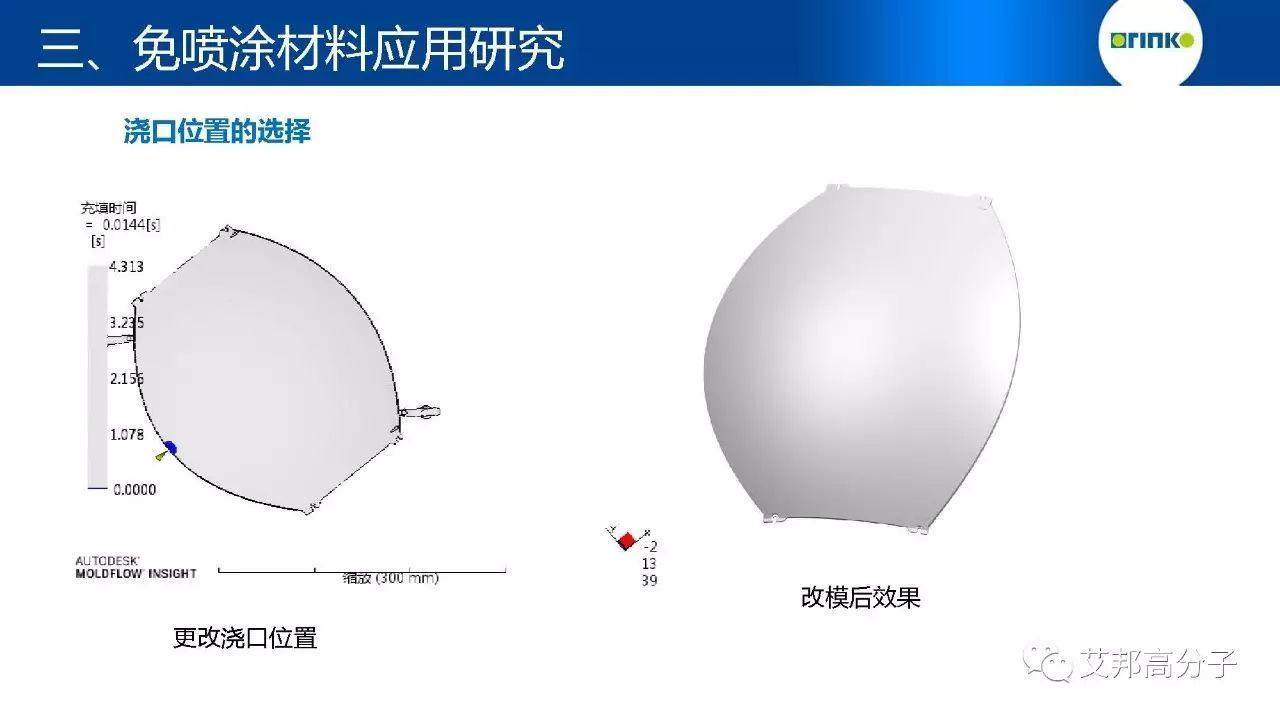 【視頻】免噴涂材料改性技術及應用研究