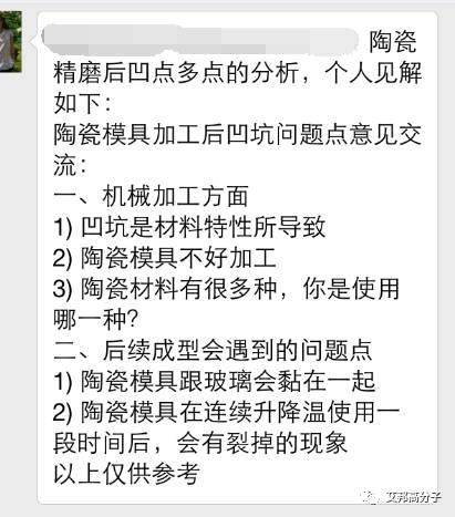 手机3D玻璃相关技术10问10答，华为、富士康等参与讨论（第2期）