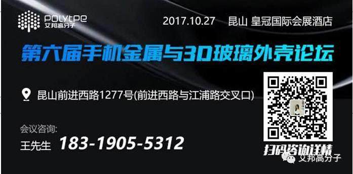镜面银能否通过移印装饰到3D玻璃？需考虑三个方面