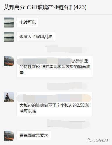 镜面银能否通过移印装饰到3D玻璃？需考虑三个方面