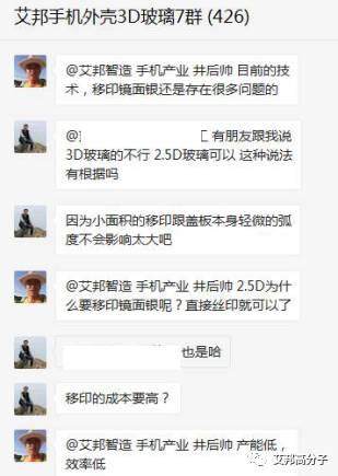 镜面银能否通过移印装饰到3D玻璃？需考虑三个方面