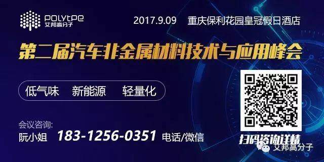TPV擠出共混工藝【視頻】
