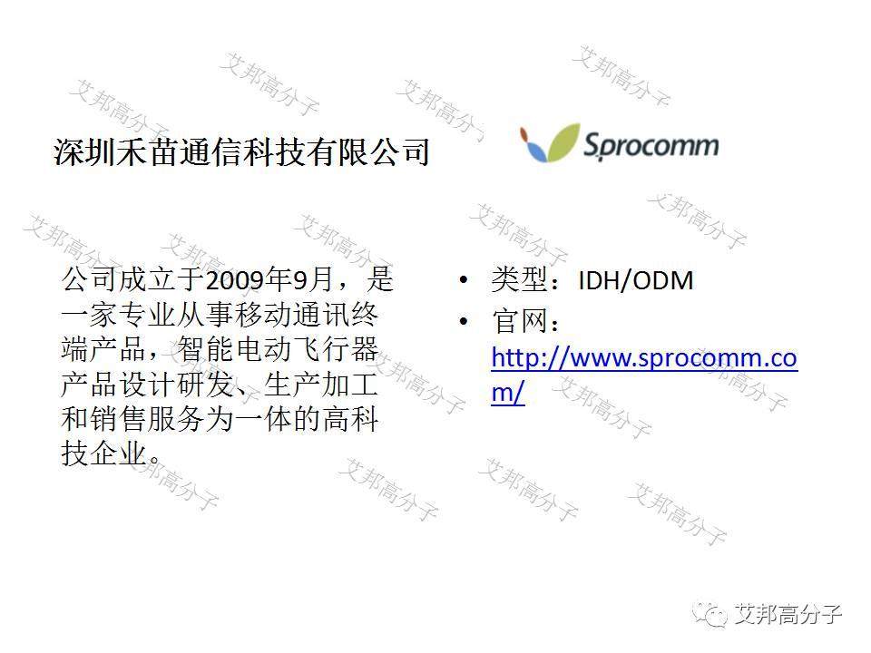 70+手机方案公司大盘点！谨以此文献给国产手机背后的劳动者