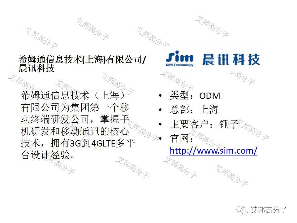 70+手机方案公司大盘点！谨以此文献给国产手机背后的劳动者