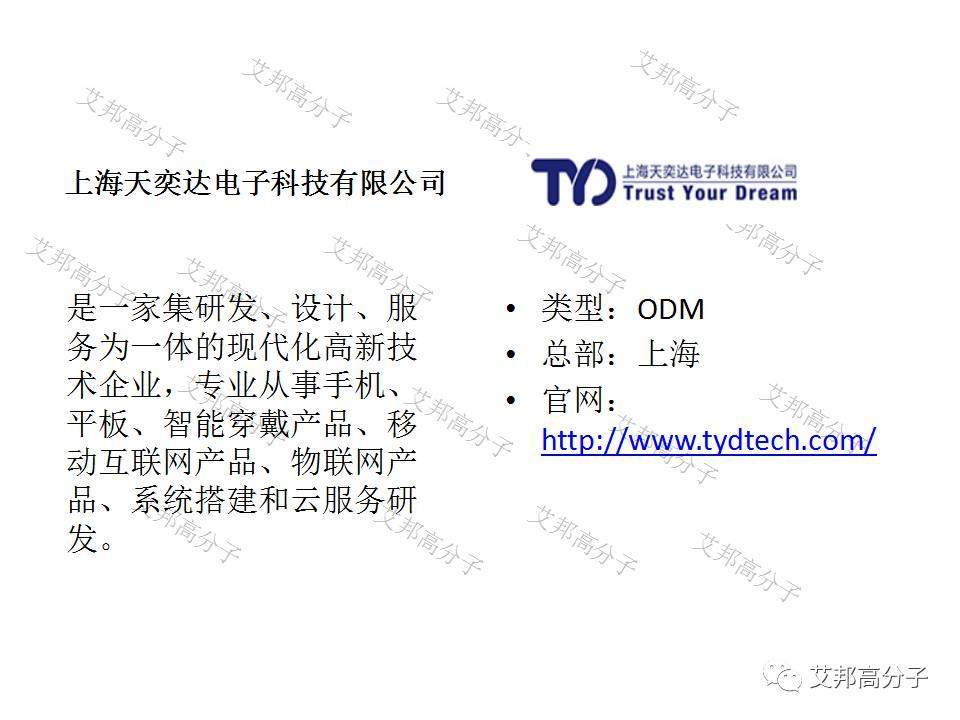 70+手机方案公司大盘点！谨以此文献给国产手机背后的劳动者