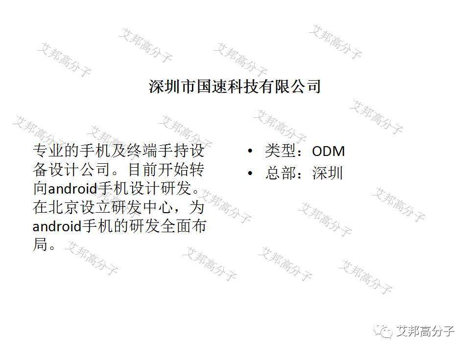 70+手机方案公司大盘点！谨以此文献给国产手机背后的劳动者