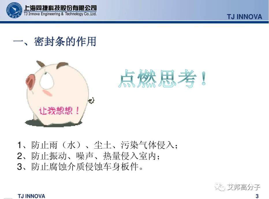 汽車內外飾密封條怎么做的？