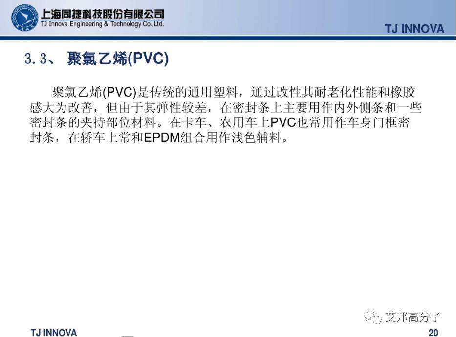 汽車內外飾密封條怎么做的？