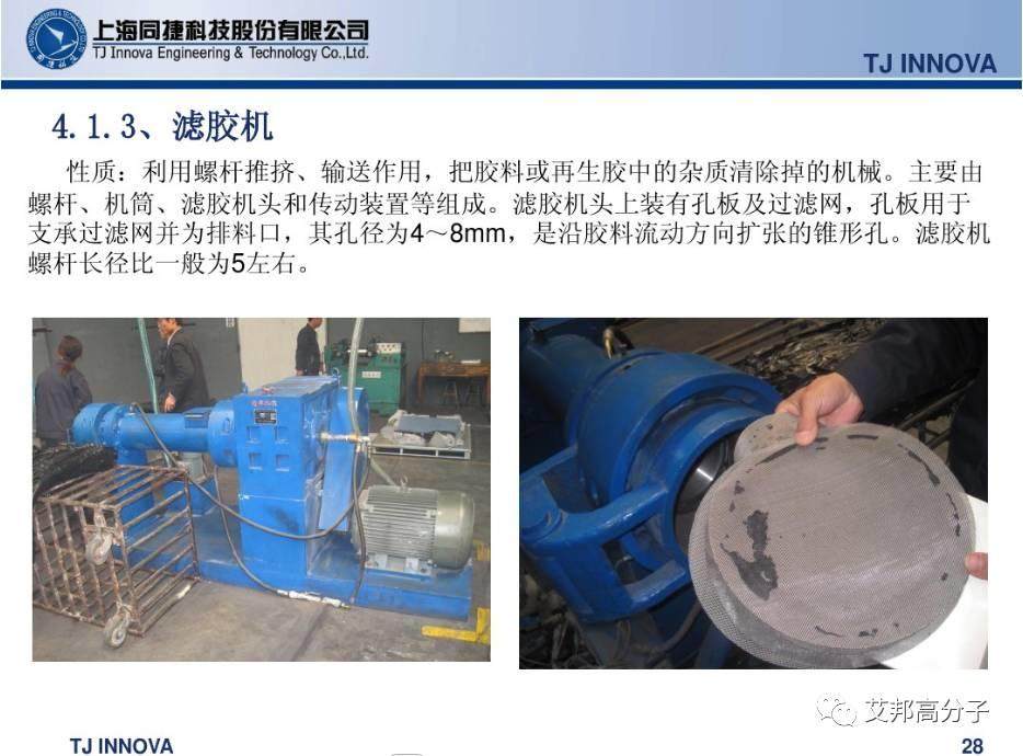 汽車內外飾密封條怎么做的？