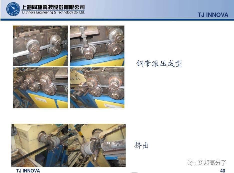 汽車內外飾密封條怎么做的？