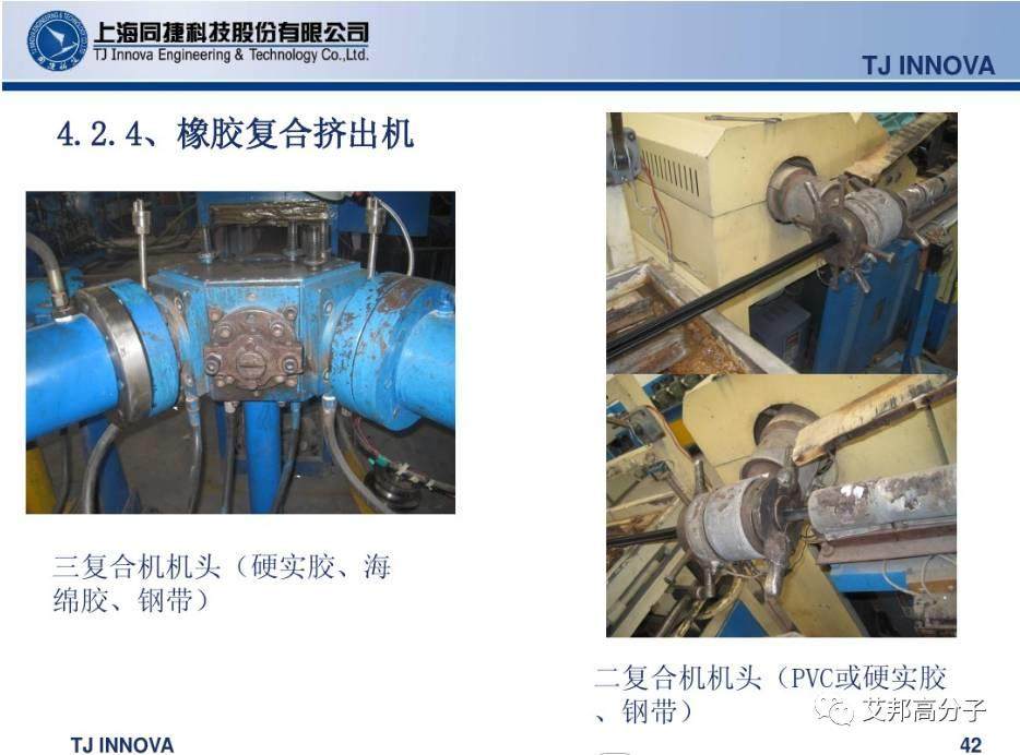 汽車內外飾密封條怎么做的？