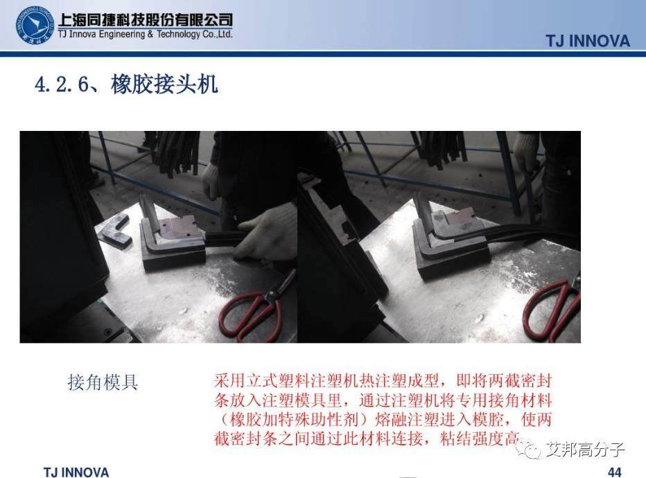 汽車內外飾密封條怎么做的？