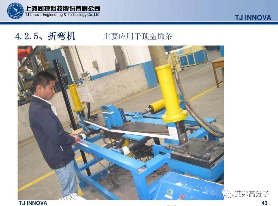 汽車內外飾密封條怎么做的？