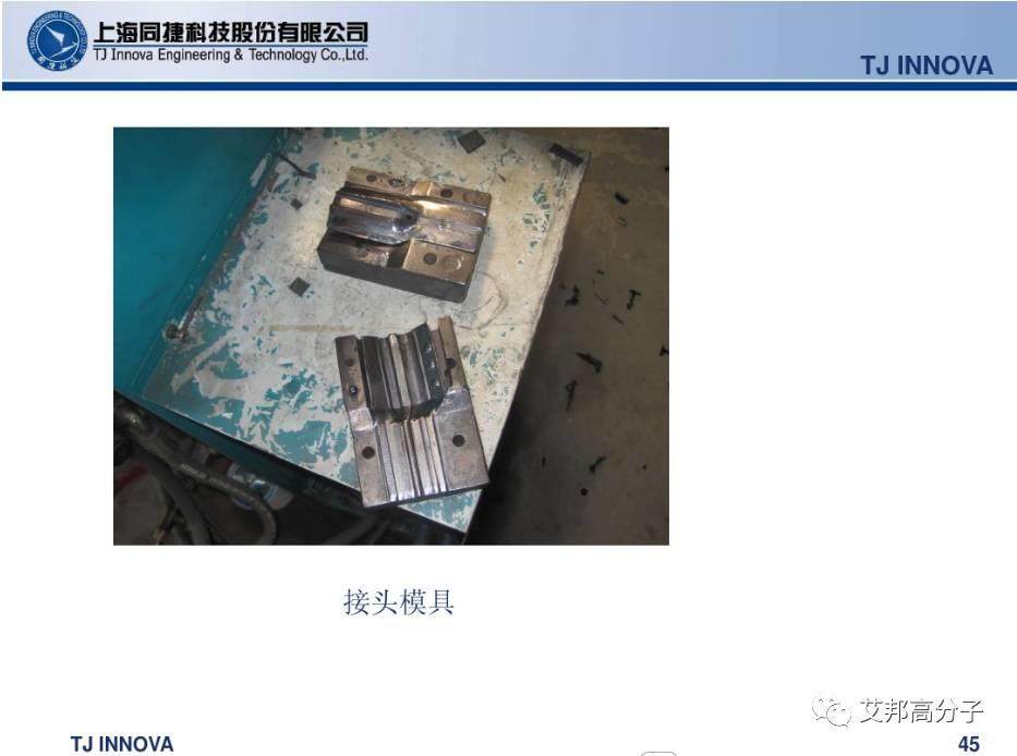 汽車內外飾密封條怎么做的？