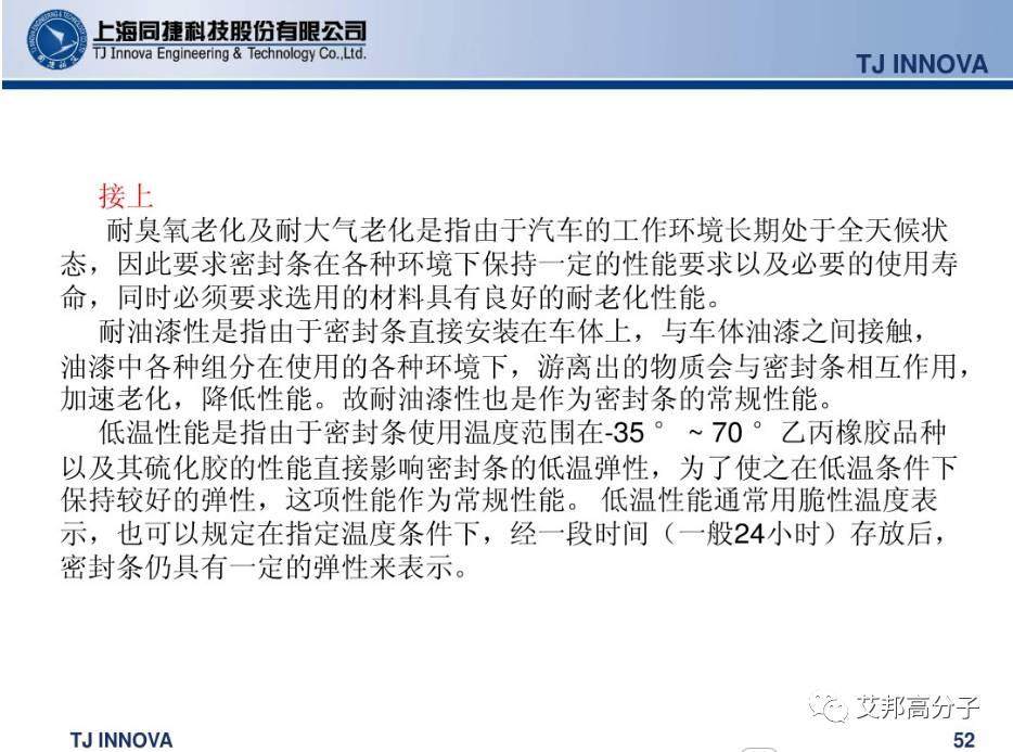 汽車內外飾密封條怎么做的？
