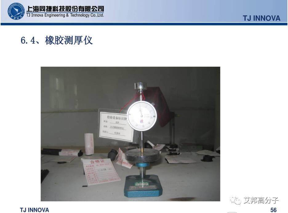 汽車內外飾密封條怎么做的？